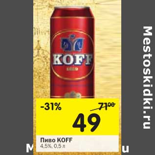 Акция - Пиво Koff 4,5%