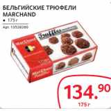 Selgros Акции - БЕЛЬГИЙСКИЕ ТРЮФЕЛИ
MARCHAND