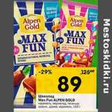 Магазин:Перекрёсток,Скидка:Шоколад Max Fun Alpen Gold