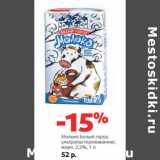 Магазин:Виктория,Скидка:Молоко Белый город

жирн. 2,5%,