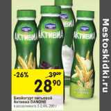 Магазин:Перекрёсток,Скидка:Биойогурт питьевой Активиа Danone 2-2,4%