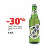 Магазин:Виктория,Скидка:Пиво Туборг Грин
Россия, алк. 4.6%,