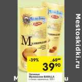 Магазин:Перекрёсток,Скидка:Печенье Мулинелли Barilla