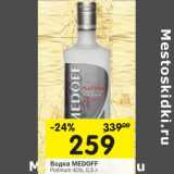 Магазин:Перекрёсток,Скидка:Водка Medoff Platinum 40%