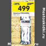 Магазин:Перекрёсток,Скидка:Напиток Finlandia 40%