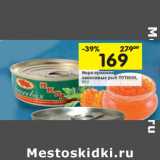 Магазин:Перекрёсток,Скидка:Икра красная лососевых рыб Путина