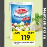 Магазин:Перекрёсток,Скидка:Сыр Mozzarella GALBANI
45%