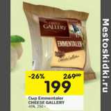 Магазин:Перекрёсток,Скидка:Сыр Emmentaler
CHEESEGALLERY
45%, 