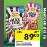Магазин:Перекрёсток,Скидка:Шоколад Max Fun Alpen Gold