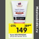 Магазин:Перекрёсток,Скидка:Крем Neutrogena для рук без запаха 