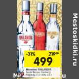 Магазин:Перекрёсток,Скидка:Напиток F INLANDIA Nordic Berries;Cranberry;
Rеdberry 37,5–40%, 