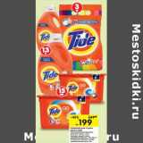 Магазин:Перекрёсток,Скидка:Средства для стирки белья Tide