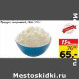 Монетка Акции - Продукт творожный, 18%