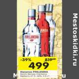 Магазин:Перекрёсток,Скидка:Напиток F INLANDIA Nordic Berries;Cranberry;
Rеdberry 37,5–40%, 