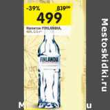 Магазин:Перекрёсток,Скидка:Напиток Finlandia 40%