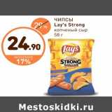Дикси Акции - ЧИПСЫ Lay's Strong