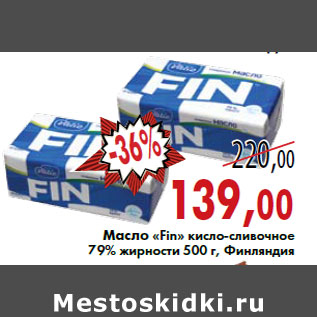 Акция - Масло «Fin» кисло-сливочное 79% жирности 500 г, Финляндия