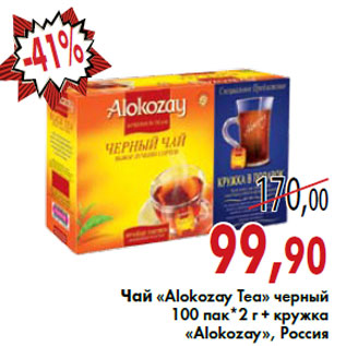 Акция - Чай «Alokozay Tea» черный 100 пак*2 г + кружка «Alokozay», Россия