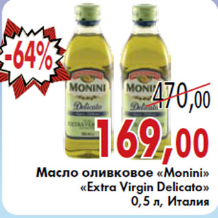 Акция - Масло оливковое «Monini» «Extra Virgin Delicato» 0,5 л, Италия