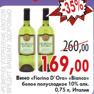 Акция - Вино «Fiorino D’Oro» «Bianco»