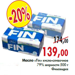 Акция - Масло «Fin» кисло-сливочное 79% жирности 500 г, Финляндия