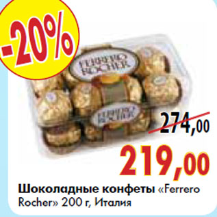 Акция - Шоколадные конфеты «Ferrero Rocher» 200 г, Италия