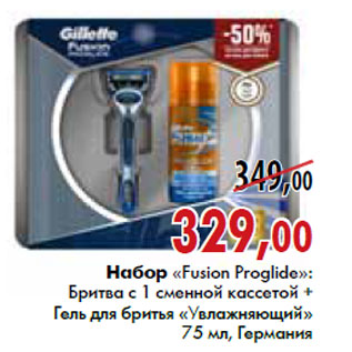 Акция - Набор «Fusion Proglide»