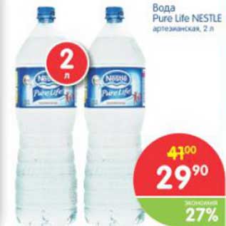 Акция - Вода Pure Life NESTLE атезианская 2 л