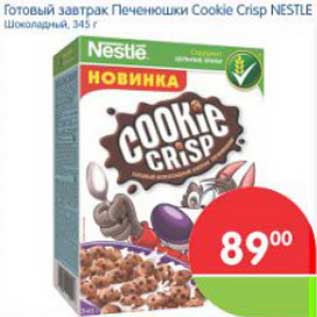 Акция - Готовый завтрак Печенюшки Cockie Crisp NESTLE