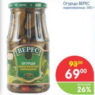 Акция - Огурцы ВЕРЕС маринованные, 500 г