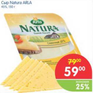 Акция - Сыр Natura ARLA 45%, 150 г