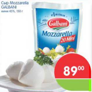 Акция - Сыр Mozzarella GALBANI мини 45%, 150 г