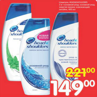 Акция - ШАМПУНЬ HEAD&SHOULDERS