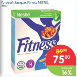 Акция - ГОТОВЫЙ ЗАВТРАК FITNESS NESTLE