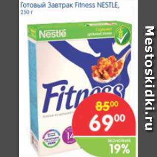 Акция - Готовый Завтрак FITNES NESTLE, 250 u