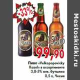Магазин:Седьмой континент,Скидка:Пиво «Velkopopovicky Kozel»