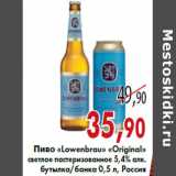 Магазин:Седьмой континент,Скидка:Пиво «Lowenbrau» «Original»