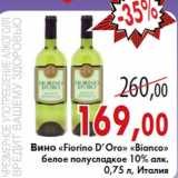 Магазин:Седьмой континент,Скидка:Вино «Fiorino D’Oro» «Bianco»