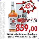 Магазин:Седьмой континент,Скидка:Виски «Jim Beam» «Bourbon»