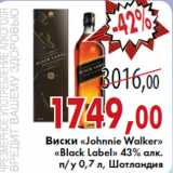 Магазин:Седьмой континент,Скидка:Виски «Johnnie Walker» «Black Label»