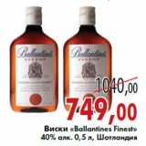 Магазин:Седьмой континент,Скидка:Виски «Ballantines Finest»