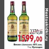 Магазин:Седьмой континент,Скидка:Виски «Jameson» 