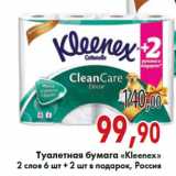 Магазин:Седьмой континент,Скидка:Туалетная бумага «Kleenex»