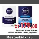 Магазин:Седьмой континент,Скидка:Бальзам после бритья «Nivea for Men»