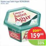 Магазин:Перекрёсток,Скидка:Крем-сыр Saint Agur BONGRAIN 24,5%, 150 u