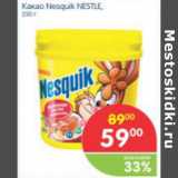 Магазин:Перекрёсток,Скидка:КАКАО NESQUIK NESTLE