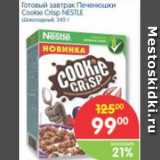 Магазин:Перекрёсток,Скидка:Готовый завтрак Печенюшки Cookie Crisp NESTLE