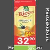 Магазин:Перекрёсток,Скидка:Майонез Золотой MR RICCO 72%, 420 г