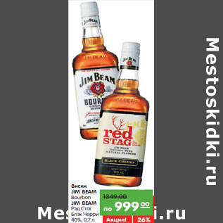 Акция - Виски JIM BEAM