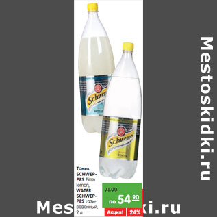 Акция - Тоник SCHWEPPES, WATER SCHWEPPES